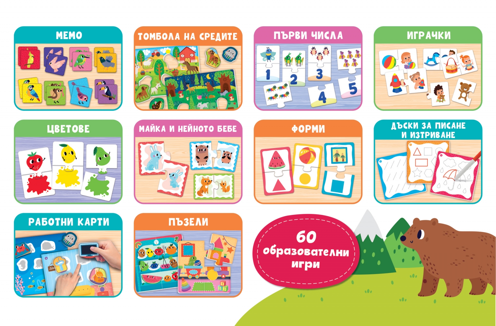 LIBG102877 Комплект образователни игри, Lisciani, Carotina, 60 игри LIBG102877 Комплект образователни игри, Lisciani, Carotina, 60 игри
