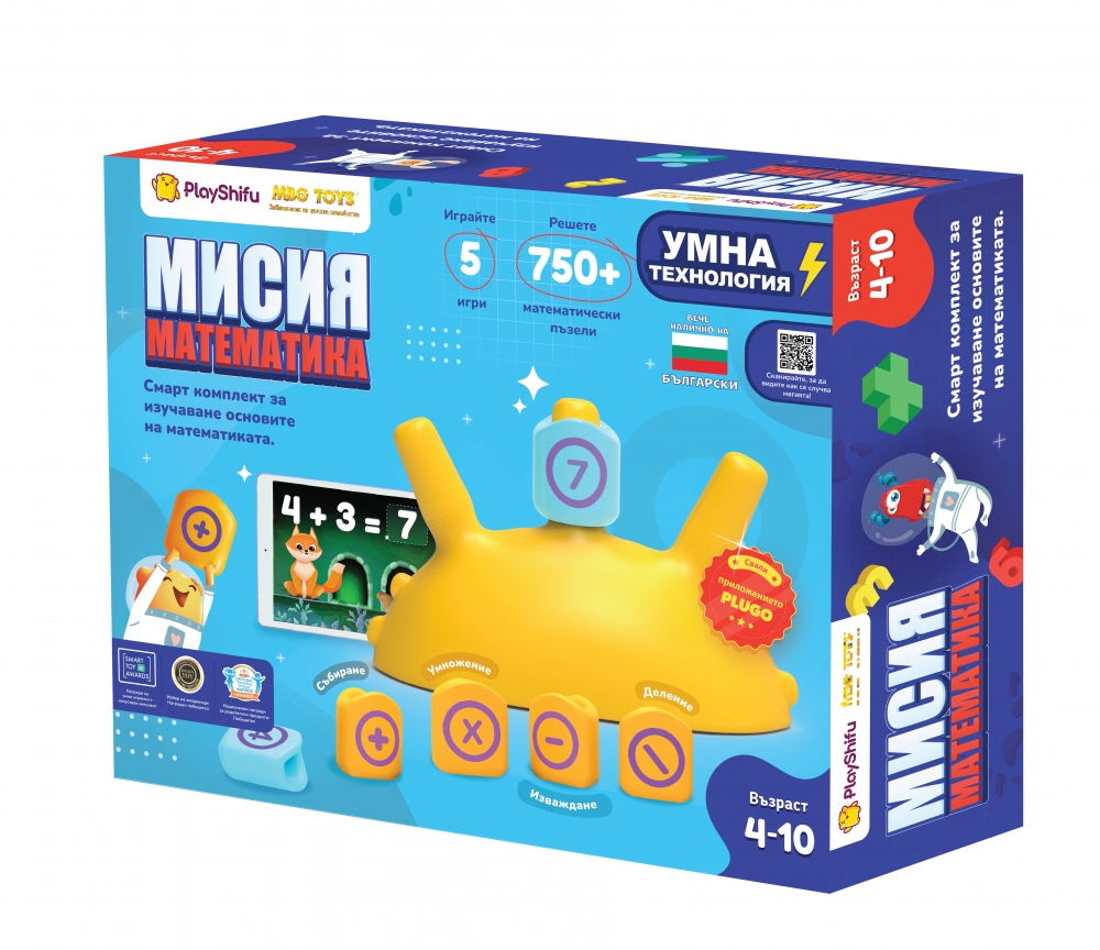 Образователна интерактивна игра, PlayShifu, Мисия математика, Shifu020OF